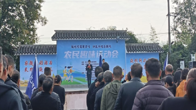 问安镇：趣味运动会与禁毒同行