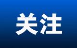 【长江新闻】指尖创美好！枝江特校困境儿童手工活动开展