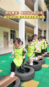 ​萌娃集结！解锁运动新玩法！枝江市幼儿园开展秋收主题运动会！