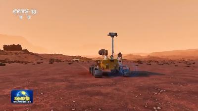 新思想引领新征程 非凡“十四五”丨我国开启深空探测新征程