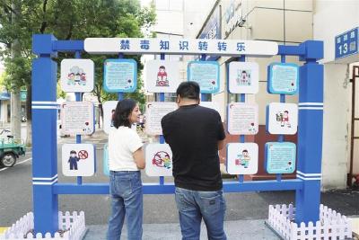 枝江首个禁毒广场落成开放