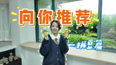 【向你推荐】周末不知道去哪儿玩？来试试拼豆！解锁一日艺术家的成就吧！