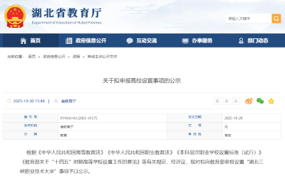 湖北这所学院将升为大学