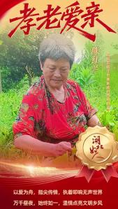 “湖北好人”2025年第二批上榜人物名单揭晓，枝江市安福寺镇紫荆岭村村民陈红兰被评为“湖北好人”！