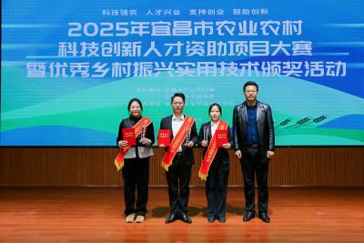 枝江百里洲砂梨特色产业科普基地项目获湖北省乡村振兴实用技术大赛宜昌赛区二等奖