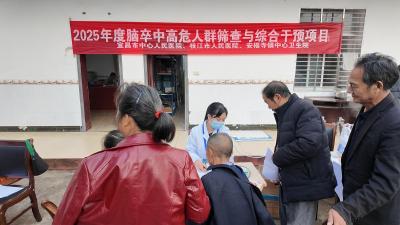 脑卒中筛查进乡村 健康守护零距离