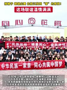 摘橘子、跳锅庄舞，在枝江找到“家”的感觉！这场联谊温情满满。