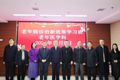 枝江市人民医院举办老年病诊治新进展学习班