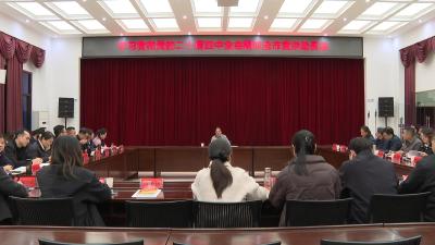 枝江市学习贯彻党的二十届四中全会精神宣讲动员会召开