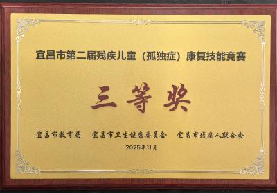 护“星”赛场展锋芒！枝江市妇幼保健院儿童康复科荣获竞赛佳绩