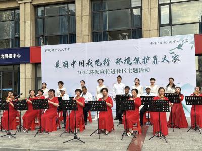 白鸭寺社区开展环保主题宣传活动