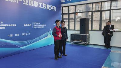 宜昌市2025年新能源产业链职工技能竞赛在枝江举办