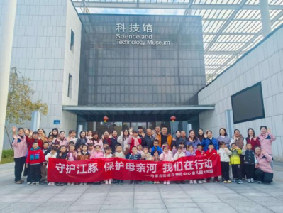 枝江市马家店中心幼儿园组织开展 “守护江豚 保护母亲河”亲子环保实践活动