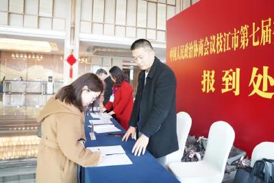 政协委员向大会报到 枝江进入两会时间