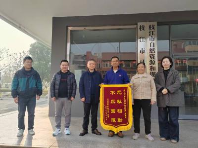 锦旗无言映初心 驻村有情助振兴