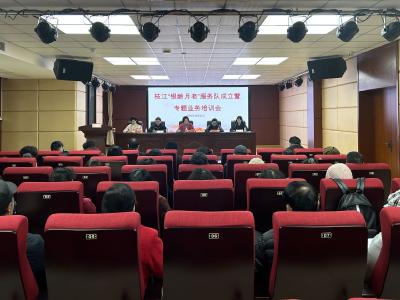 枝江“银龄月老”服务队成立暨专题业务培训会举行