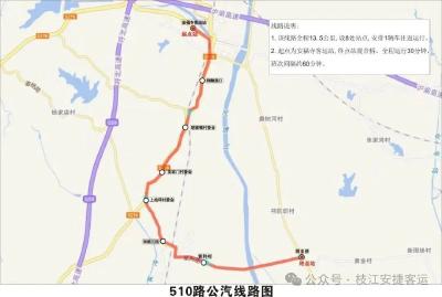 枝江人注意，出行有变化