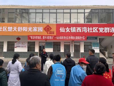 冬季防火实战演练进小区 西湾社区筑牢居民安全防线