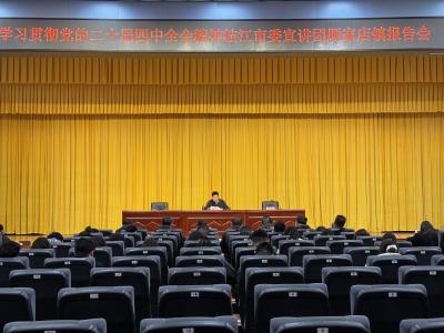 学习贯彻党的二十届四中全会精神市委宣讲团在顾家店镇宣讲