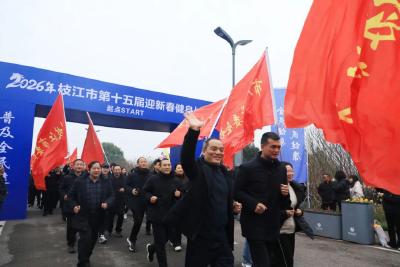 枝江，奔向2026！