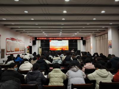 学习贯彻党的二十届四中全会精神市委宣讲团在市财政局宣讲