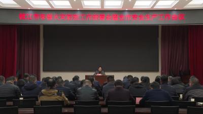 我市组织收听收看宜昌市冬春火灾防控工作部署会