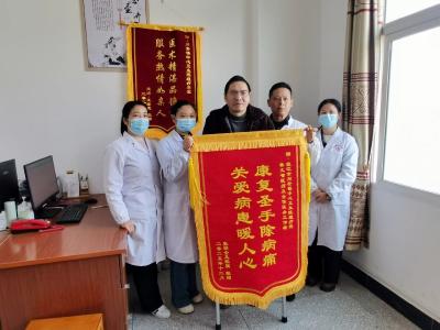 问安镇中心卫生院：妙手仁心除病痛 锦旗传递医患情