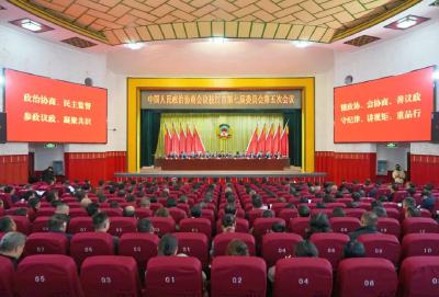 政协枝江市第七届委员会第五次会议闭幕
