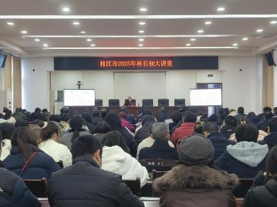 枝江开展林长制专题宣讲 凝聚合力共护绿水青山