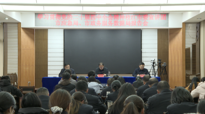 学习贯彻党的二十届四中全会精神市委宣讲团在市应急管理局、市政务服务和大数据管理局宣讲