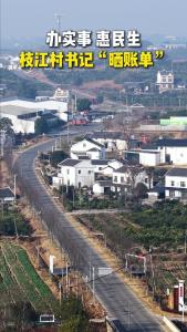 办实事 惠民生丨咱们村这一年 他们有话说 丨仙女镇九龙村