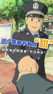 ​1月10日是中国人民警察节，今天把给警察们的祝福留在评论区吧！