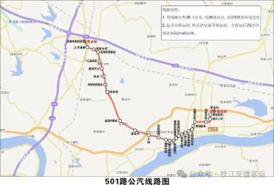 @枝江市民，部分公交出行时间和路线有变！