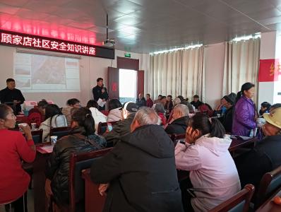 顾家店镇安全知识讲座开讲