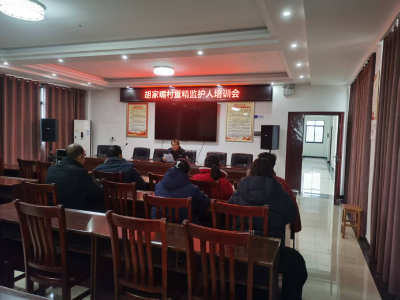 安福寺镇胡家嘴村开展重精患者监护人培训 筑牢关爱与监护防线