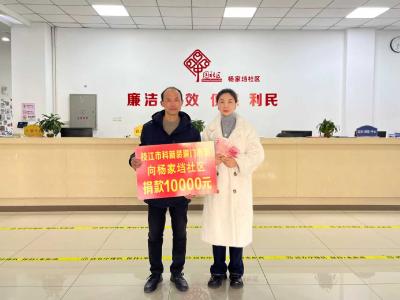 枝江：冬日暖情聚社区 爱心捐赠助志愿