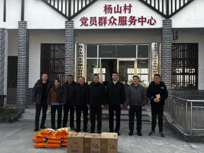 暖冬送暖入杨山 真情帮扶暖民心