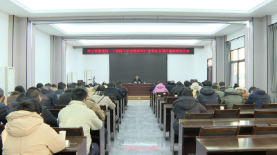 学习贯彻党的二十届四中全会精神市委宣讲团在市住建局宣讲