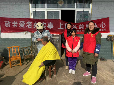 上门义剪暖人心 敬老爱老办实事