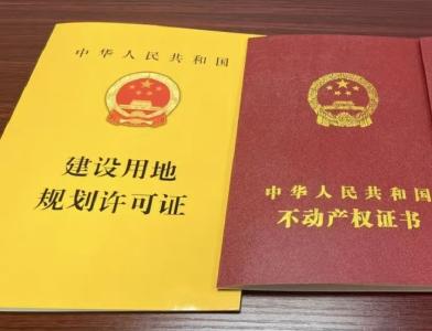 市自然资源和规划局服务再提速 “交地即交证”助力项目“加速跑”