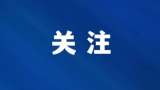 【湖北日报】“沉睡”五年铁路专用线恢复运营 宜昌“铁公水”联运再添新通道