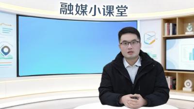 过年不知道亲戚怎么叫？来融媒小课堂，一分钟教会你亲戚的称呼