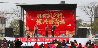 “村晚”聚乡情 文明启新程