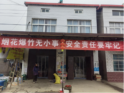 平安不打烊 安福寺镇上柏坪村多举措守牢安全 “防护网”