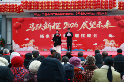 “村晚” 点燃乡土情 百里洲镇杨家河村首届春节联欢活动热闹上演