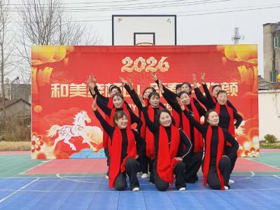 和美绕杨山 新春共欢颜