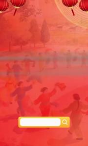 春节假期安全提示！