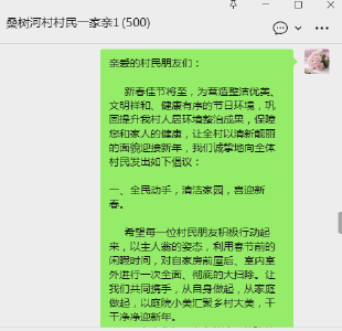 年味渐浓辞旧岁 扮靓家园迎新春