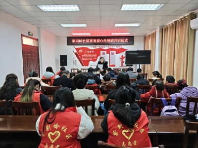 安福寺镇紫荆岭社区寒假爱心托管班开班