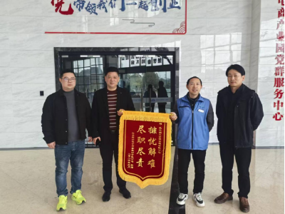 润发物业：一面锦旗背后的“电力守护人”